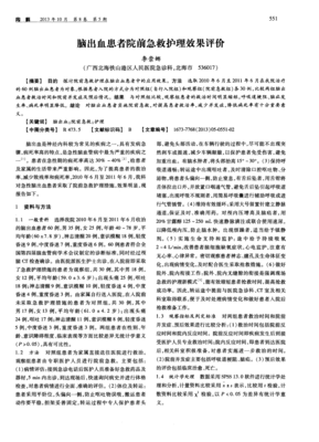 护理个案范文