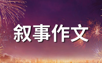 时间飞快的名言
