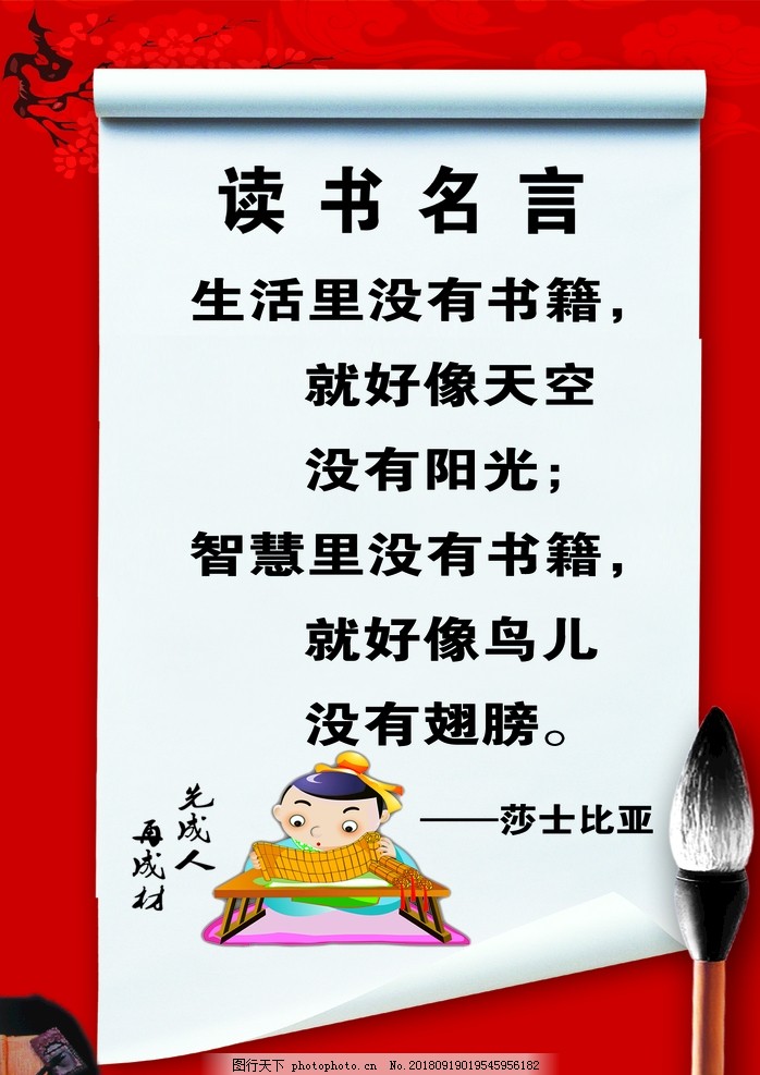 关于比的名言