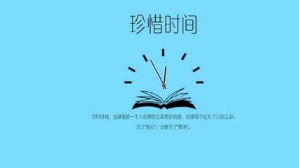 时间飞快的名言