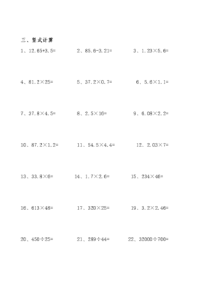 小学四年级解方程