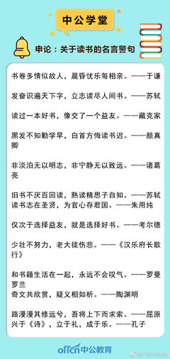 关于比的名言