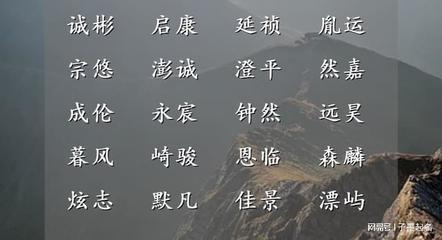 暮字开头古风名字