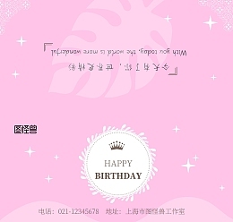 对老师生日的祝福语