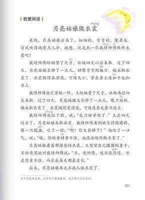 二年级我爱阅读