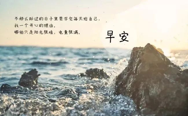开心励志图片