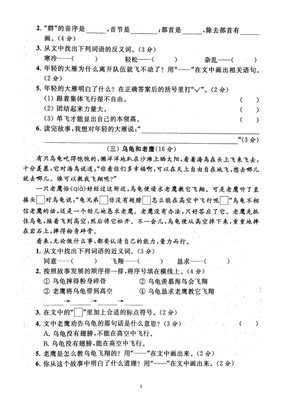 二年级短文阅读训练