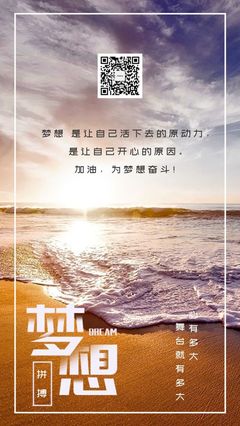 开心励志图片
