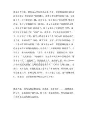 孝顺议论文