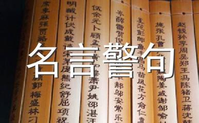 关于方法的名言警句