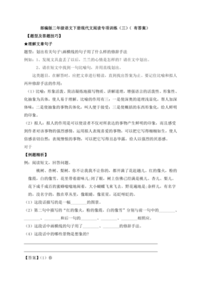 二年级短文阅读训练