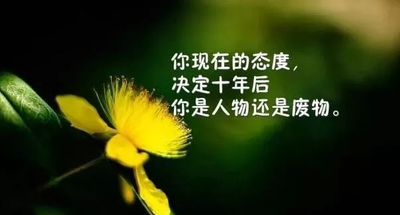 群名励志