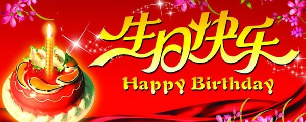 对老师生日的祝福语