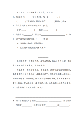 二年级短文阅读训练