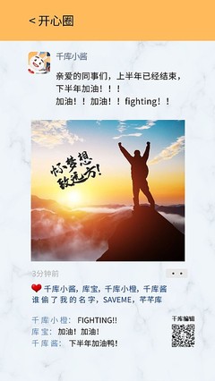 开心励志图片