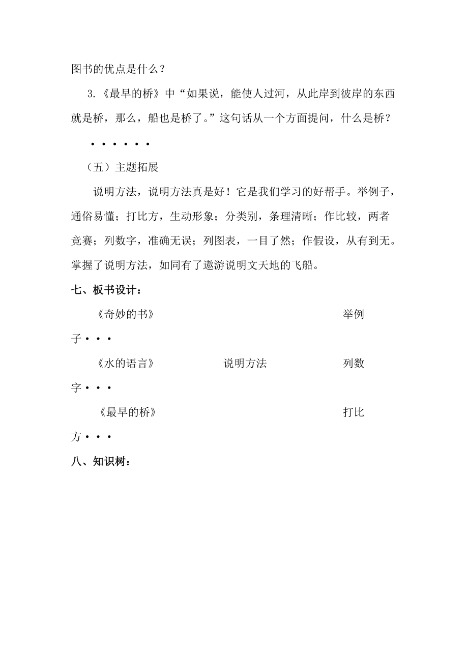 群文阅读反思