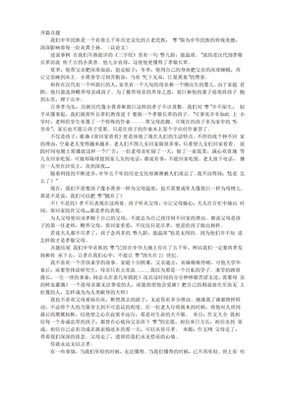 孝顺议论文