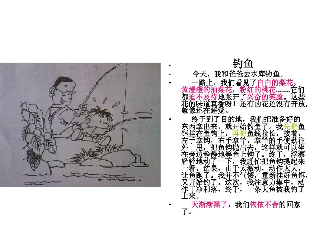 二年级看图写话捉迷藏