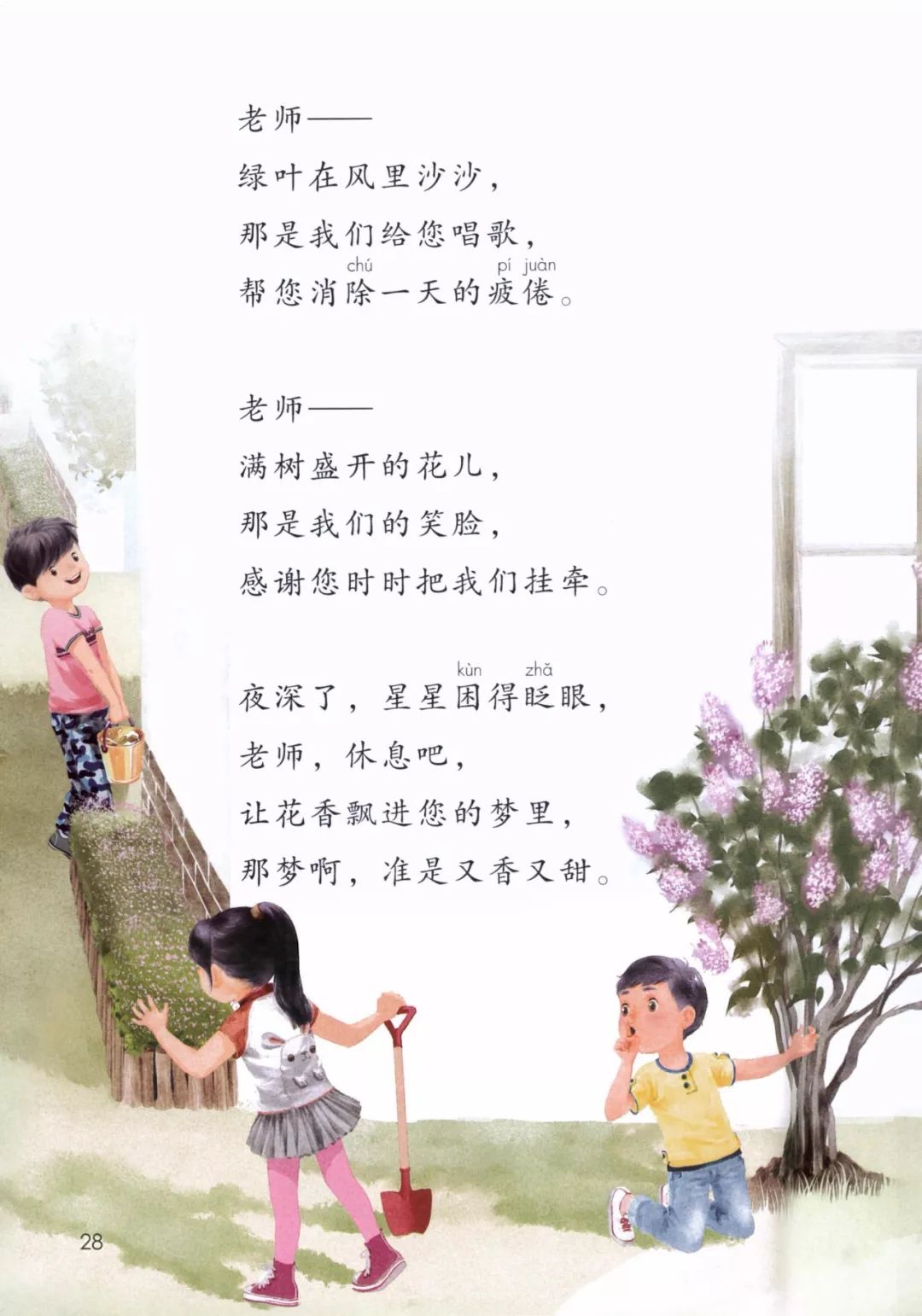 二年级我爱阅读