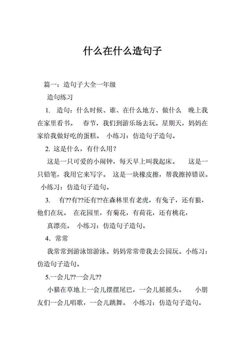 什么什么也什么造句