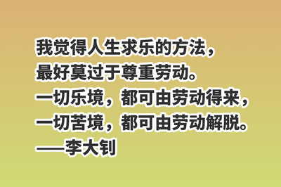 关于方法的名言警句