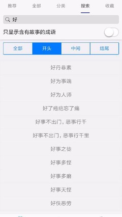 丹字开头的成语