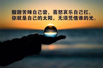 开心励志图片