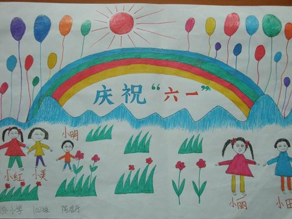 六一儿童节三年级的画