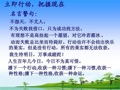关于方法的名言警句
