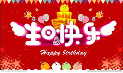 对老师生日的祝福语