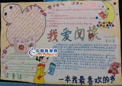 二年级我爱阅读