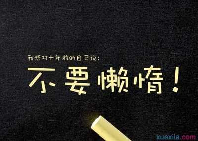 群名励志