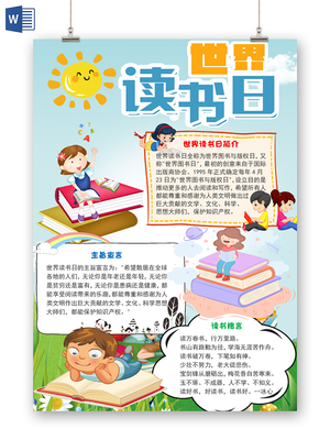 二年级我爱阅读