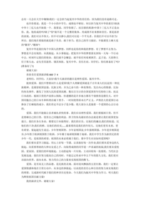 努力学习演讲稿