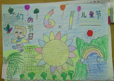 六一儿童节三年级的画