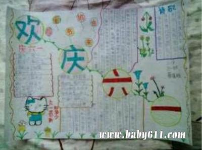 六一儿童节三年级的画