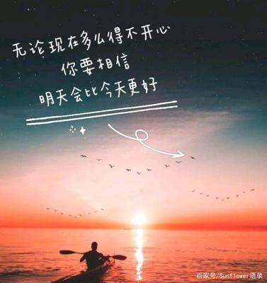 开心励志图片