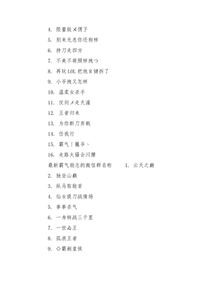 群名励志