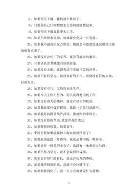 什么什么也什么造句