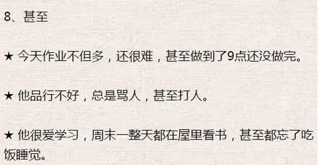 从此的造句
