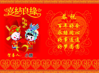 订亲祝福语