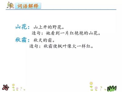 秋季造句一年级