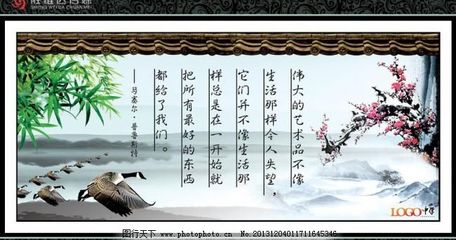 风景名言