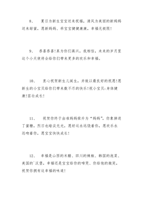 别人生女儿的祝福语