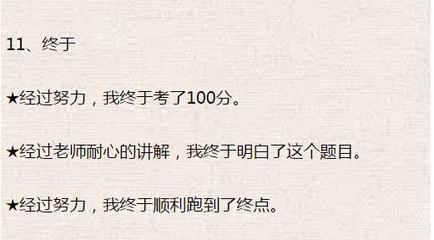 从此的造句