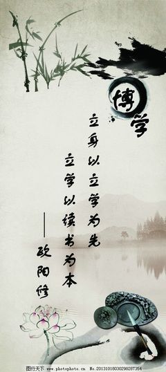 风景名言