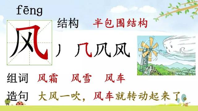 秋季造句一年级