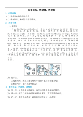 秋季造句一年级