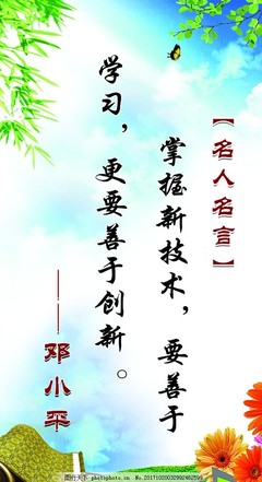 风景名言