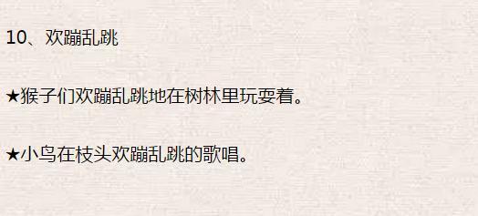 从此的造句